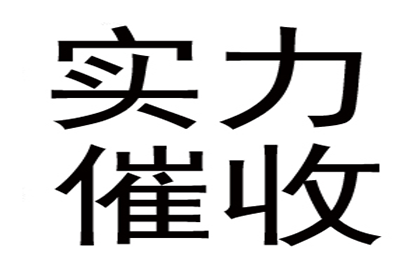 长期拖欠债务的处理方法及解决方案详解